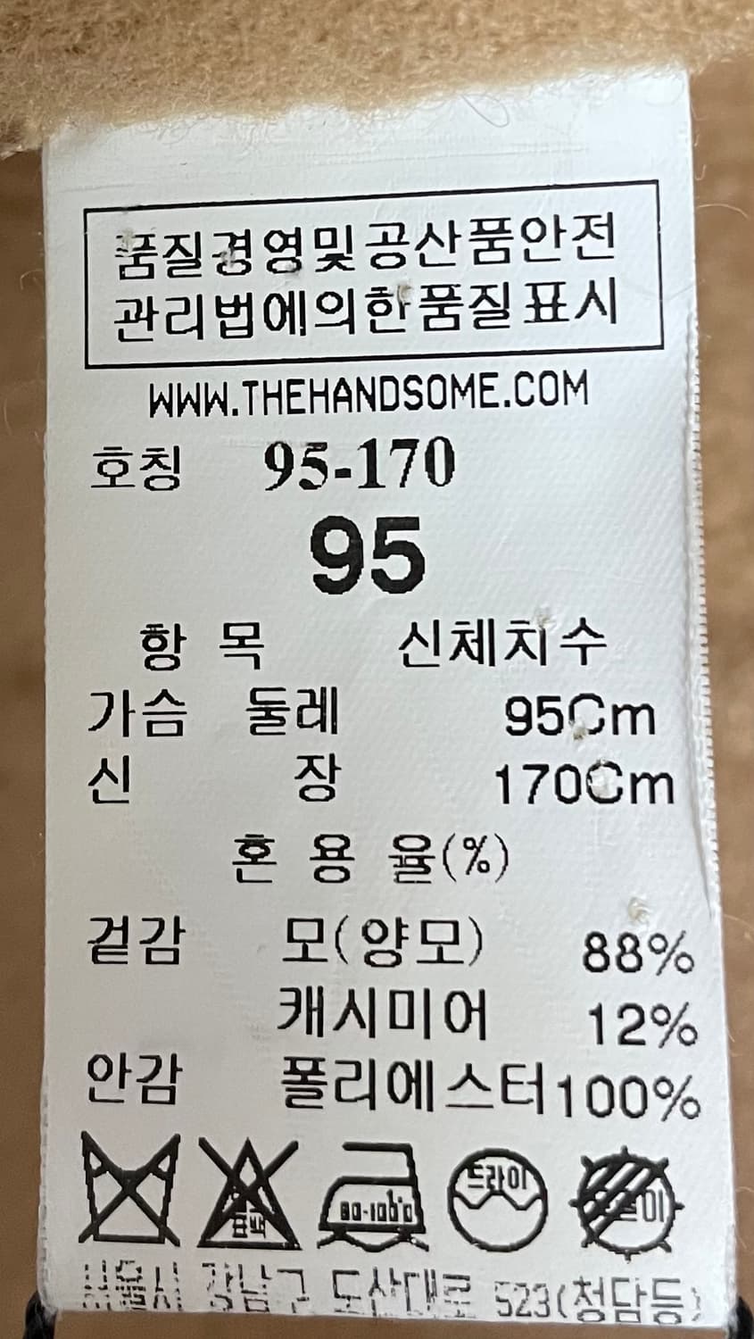 시스템옴므 베이지 캐시미어 오버핏 핸드메이드 코트 95사이즈 상품이미지4