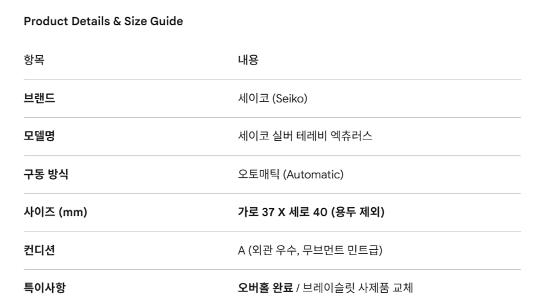[정품,히든피스] 세이코 실버 테레비 엑츄러스 오토매틱 레트로 워치
 상품이미지3