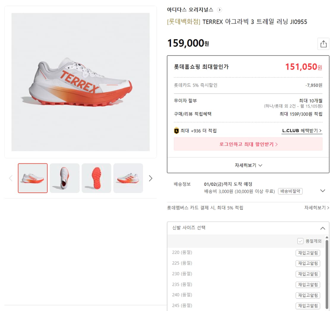 245 새제품) 아디다스 테렉스 아그라빅 3 트레일 런닝화 러닝화 등산화 상품이미지8