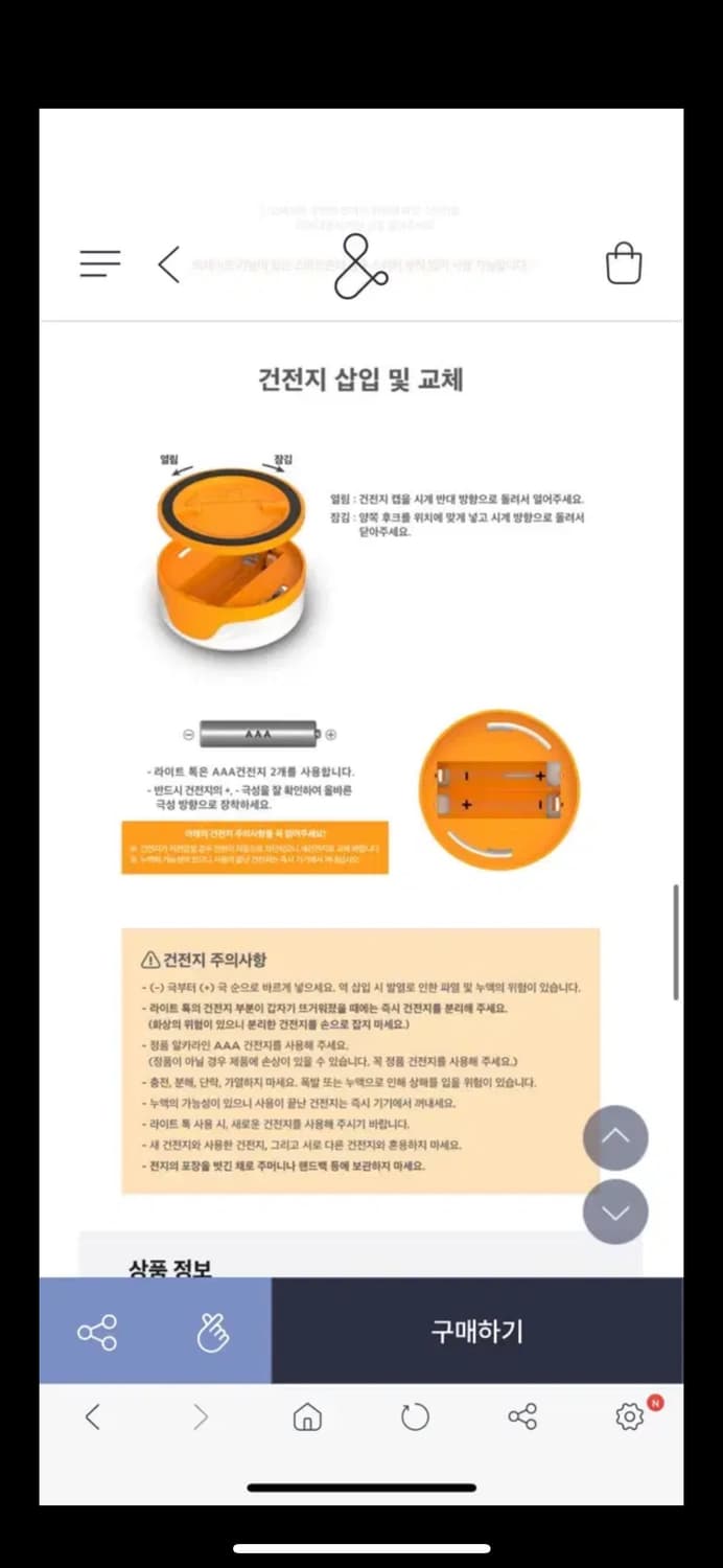 미사용 라이즈 그립톡 응원봉 새상품 상품이미지3