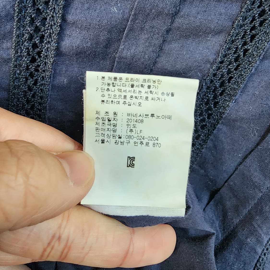 아떼 네이비 셔츠 상품이미지8