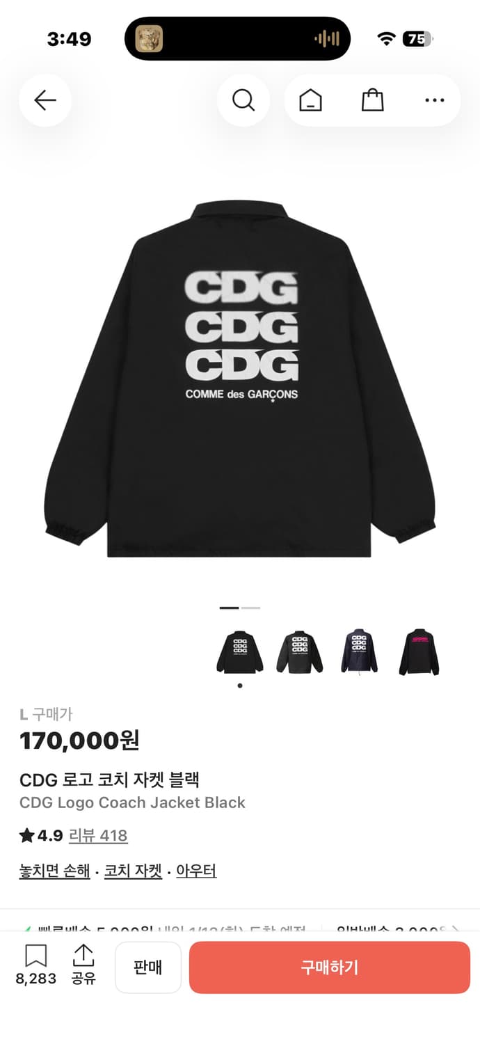 CDG 로고 코치 자켓 블랙 상품이미지1