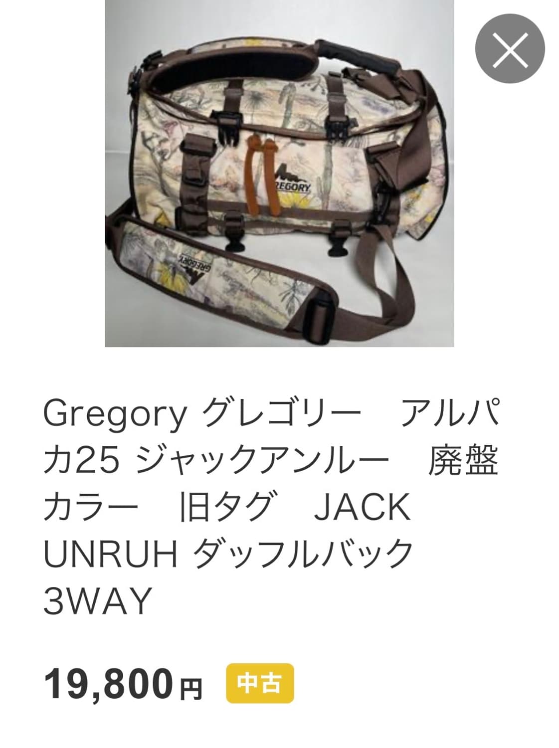 그레고리 X 잭 언루 더플백 상품이미지6
