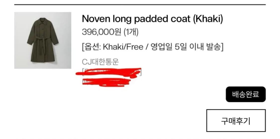 프레시라벨 freshlabel 노븐 롱 패딩 코트 상품이미지6