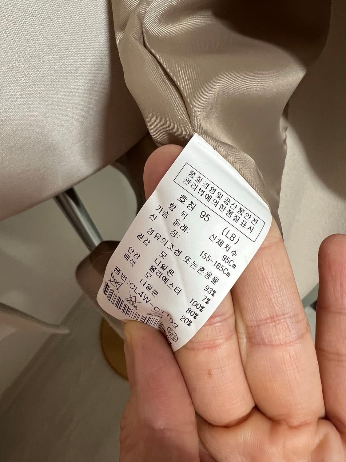 크로커다일 아이보리 코트 95 상품이미지8