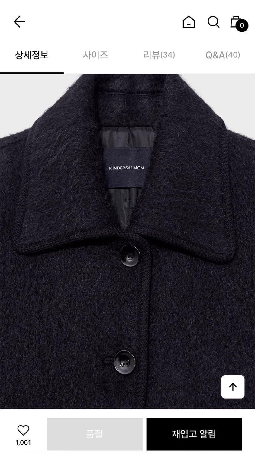 킨더살몬 알파카 울코트 상품이미지2