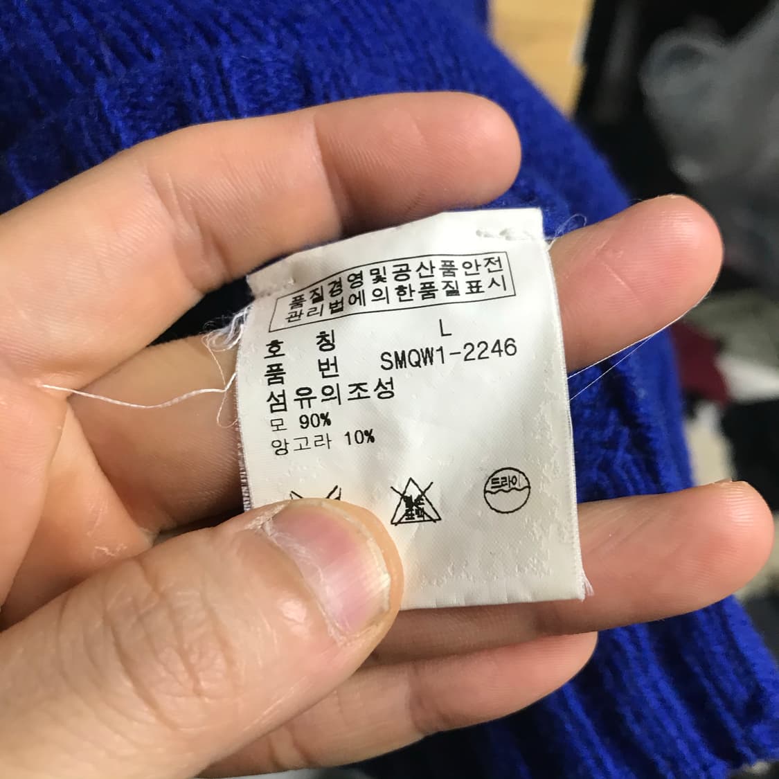 폴로 코발트블루 라운드 얇은 니트 상품이미지4