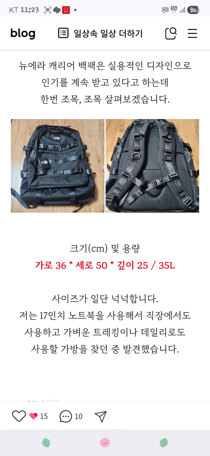 새상품)뉴에라 캐리어 백팩 상품이미지3