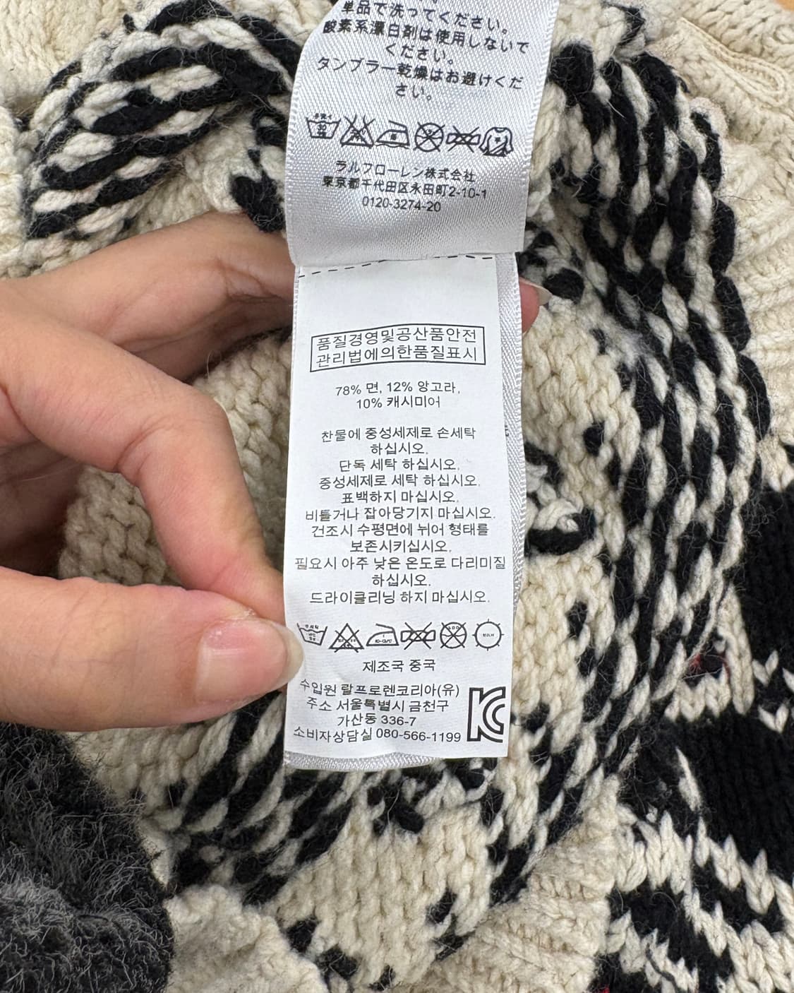 랄프로렌 아이보리 노르딕 터틀넥 스웨터 상품이미지8