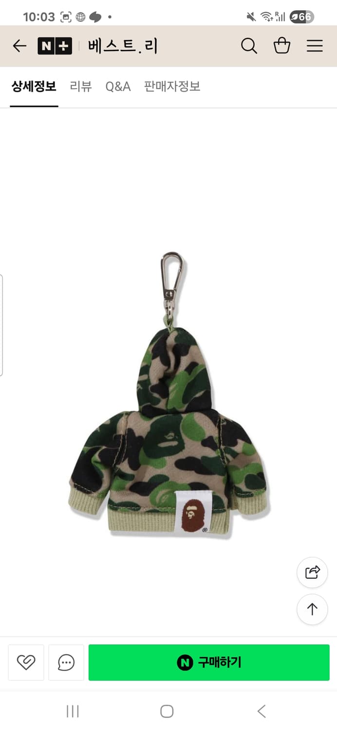 베이프 카모  풀오버 후드 키링 키체인새상품 상품이미지1