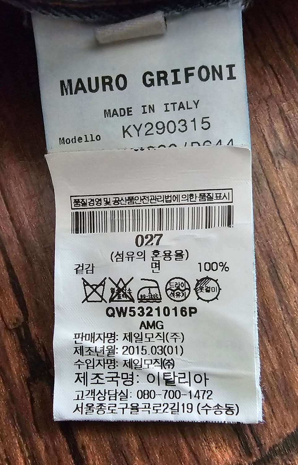 MAURO GRIFONI  ITAIY데님 팬츠(32) 상품이미지3