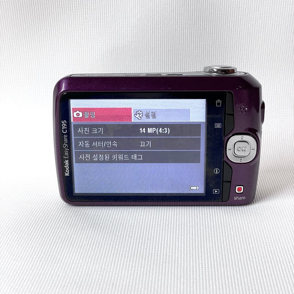 (한글판)코닥 이지쉐어 c195 Kodak EasyShare C195 상품이미지3