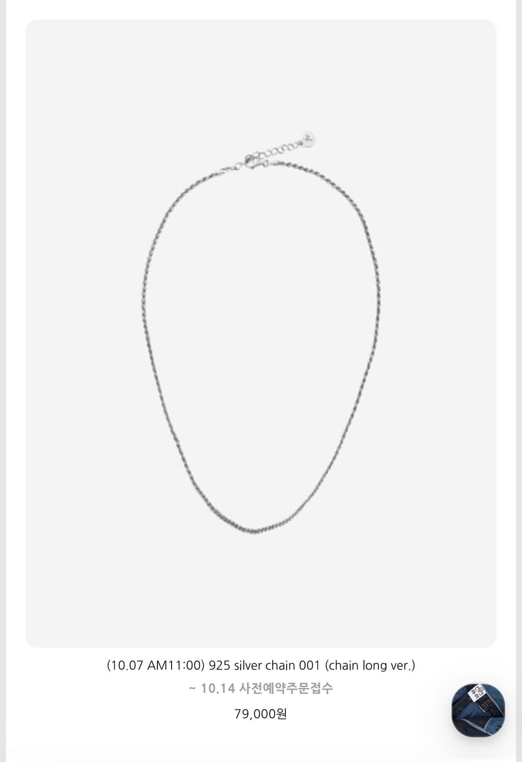 폴리테루 925 silver 목걸이, 펜던트 상품이미지2