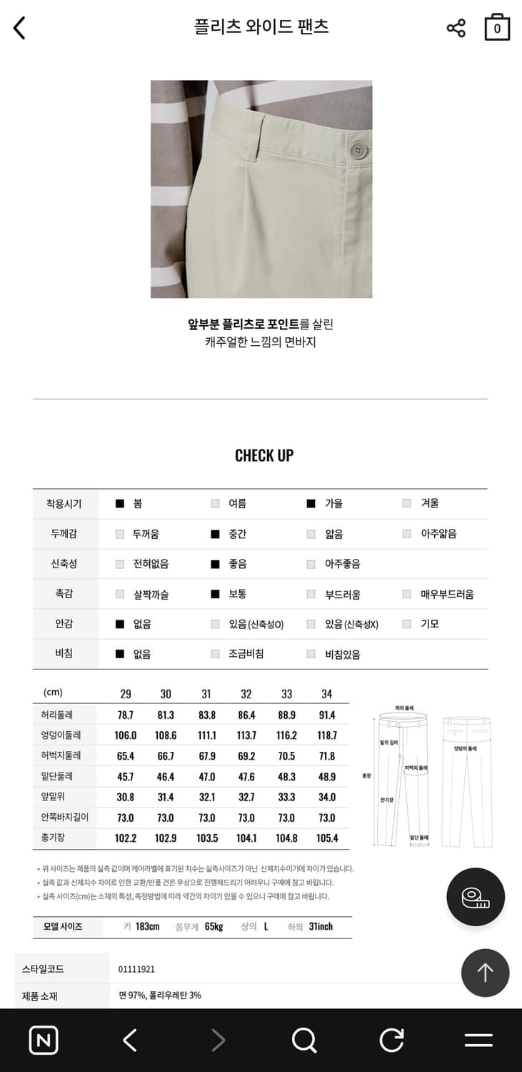 지오다노 원 턱 플리츠 치노팬츠 32 머드 상품이미지4