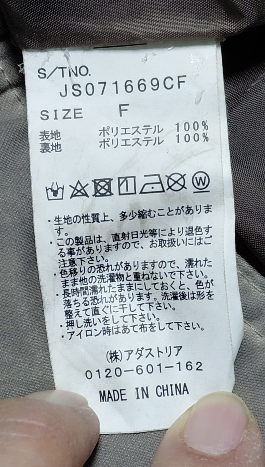 JEANASIS 카코우 BIG 라이더 자켓 FREE 상품이미지8