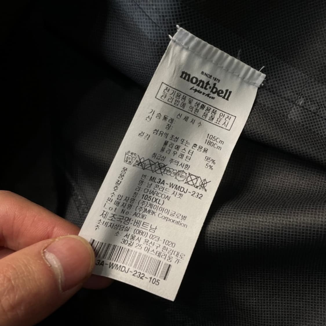 105 몽벨 고프코어 콘라드 바람막이 상품이미지5