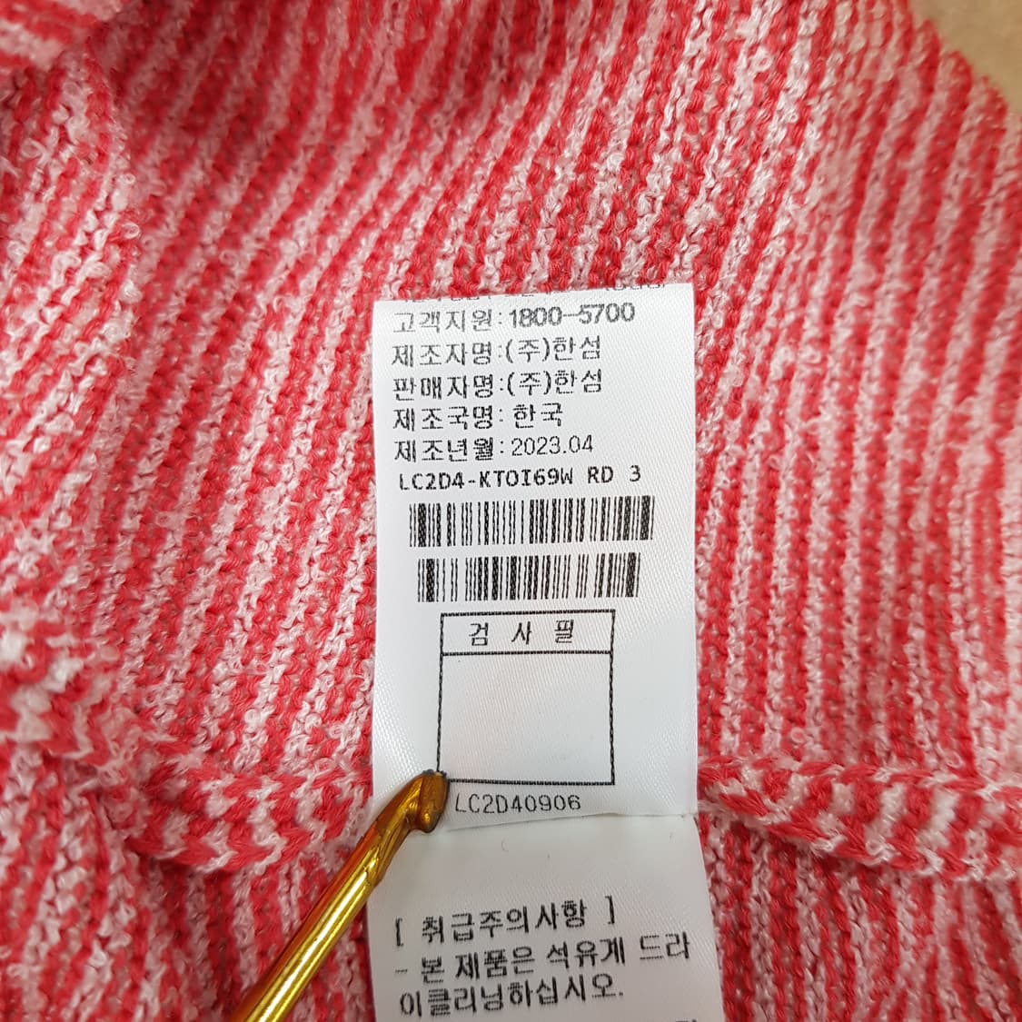 한섬 랑방 2023 스트라이프 반팔 니트 탑 F90 사이즈 상품이미지7