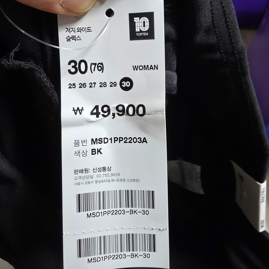 (30)여성 탑텐 저지 와이드 슬랙스 상품이미지4