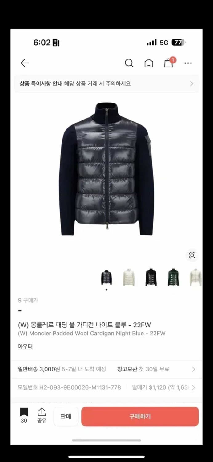 몽클레어 니트패딩 상품이미지5