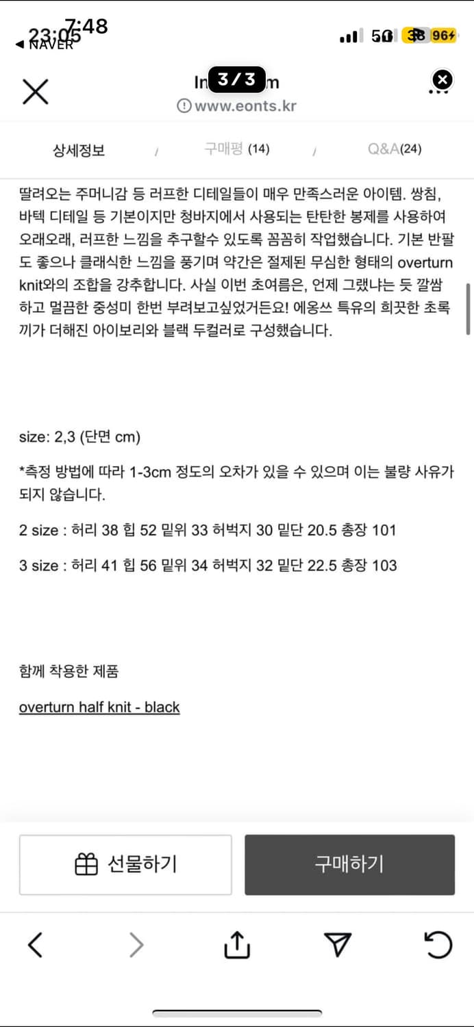 Eonts 에옹쓰 84워크팬츠 화이트 사이즈2 상품이미지3