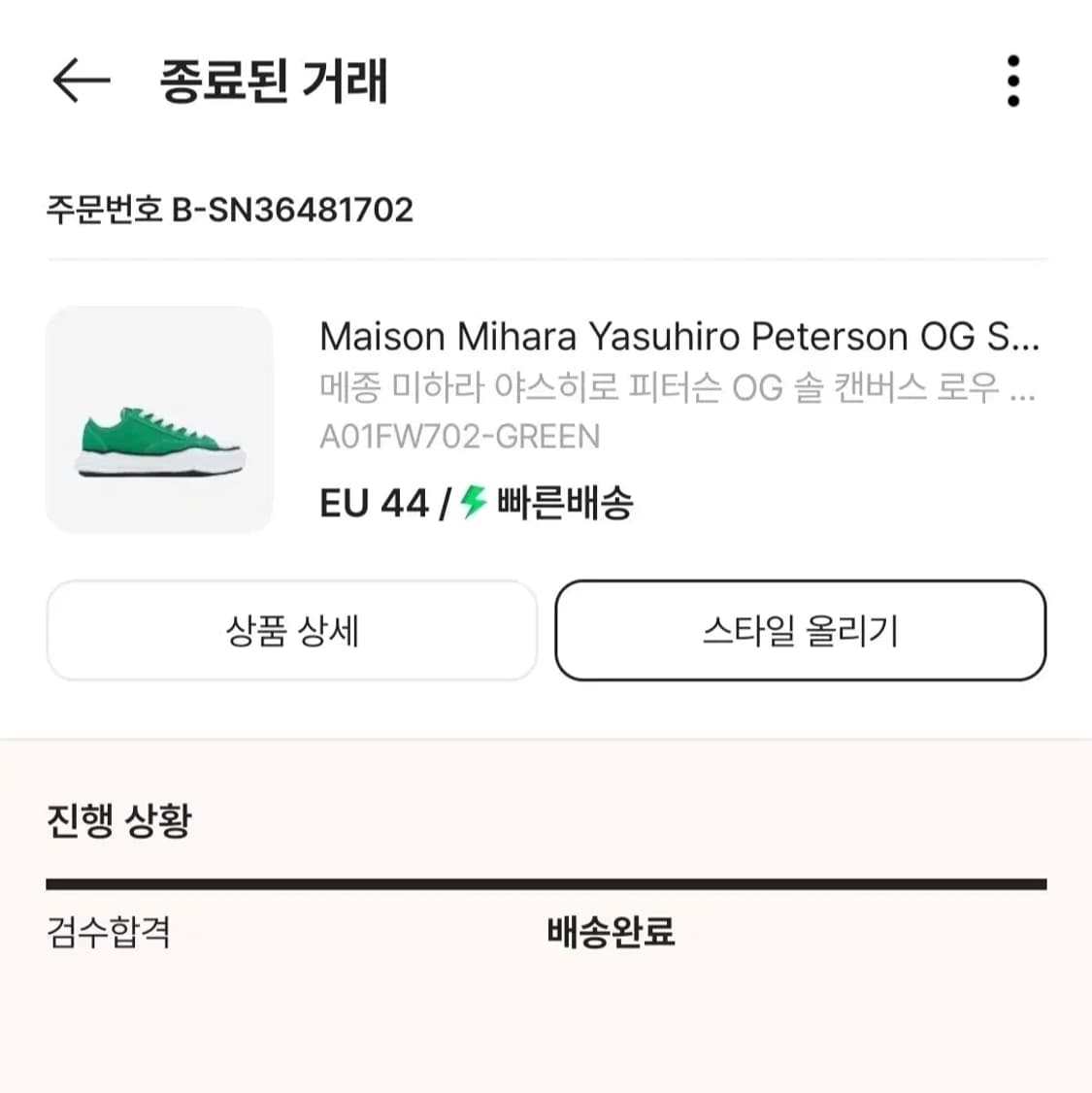 미하라 야스히로 피터슨 그린 44 상품이미지3