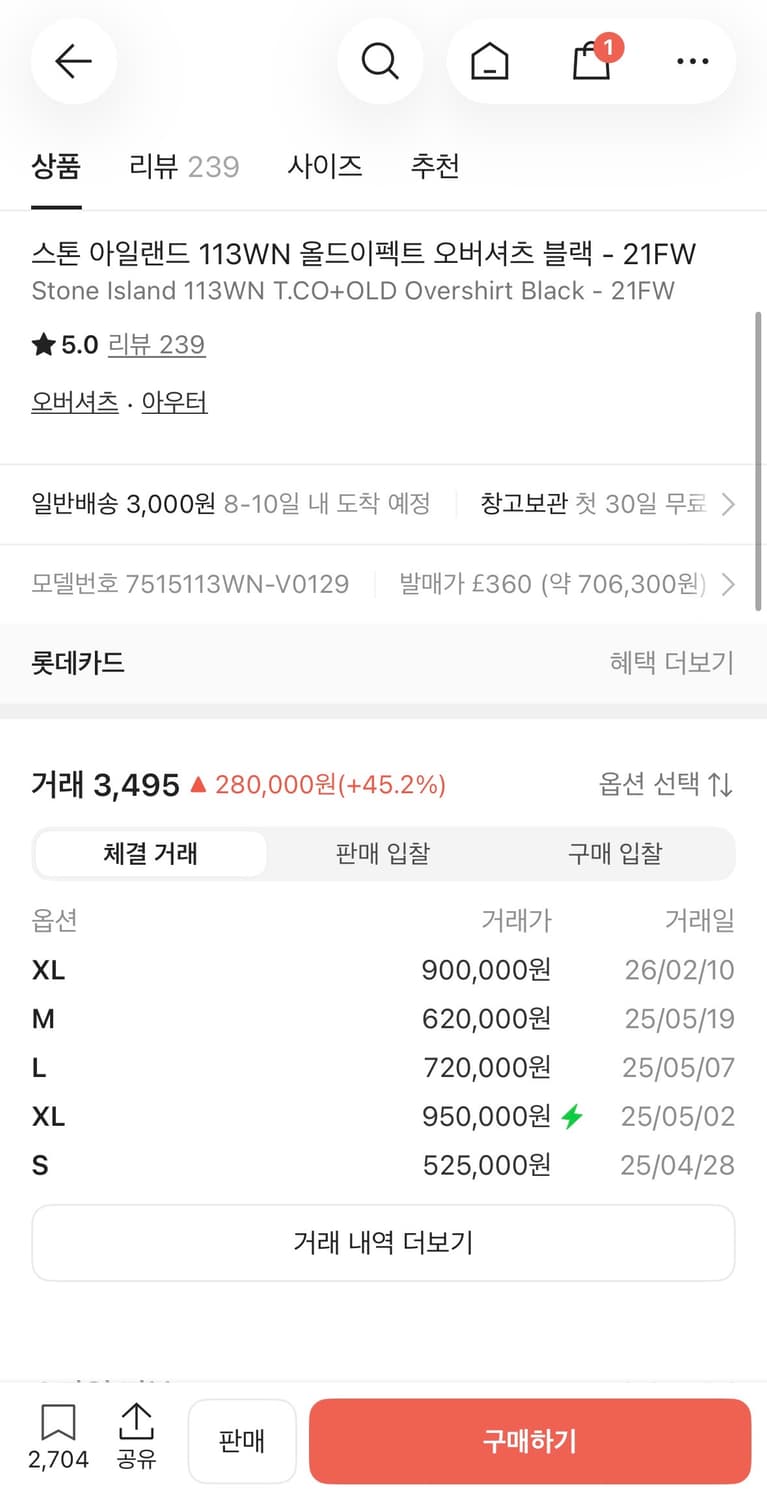 스톤아일랜드 올드이펙트 오버셔츠 21FW (블랙  XL) 상품이미지8