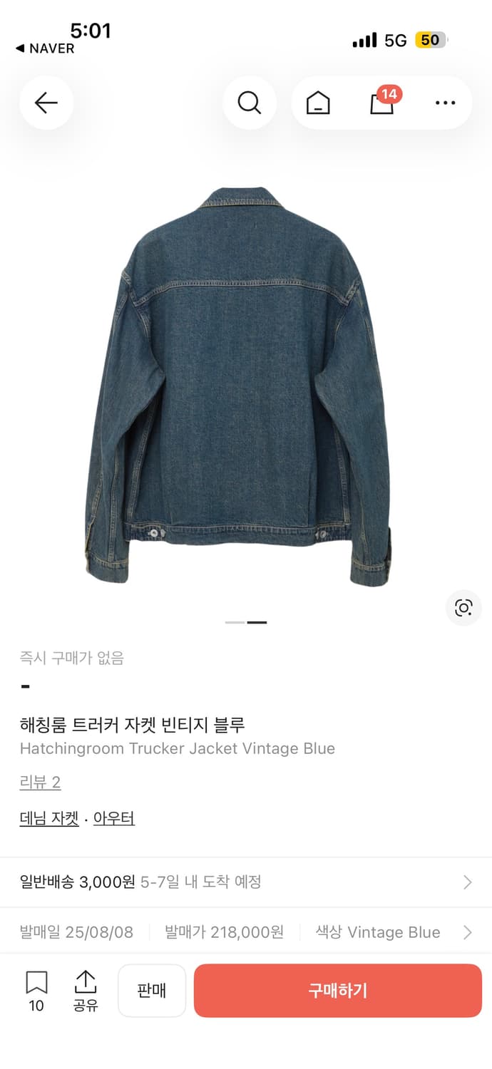 해칭룸 트러커자켓 빈티지블루 상품이미지2