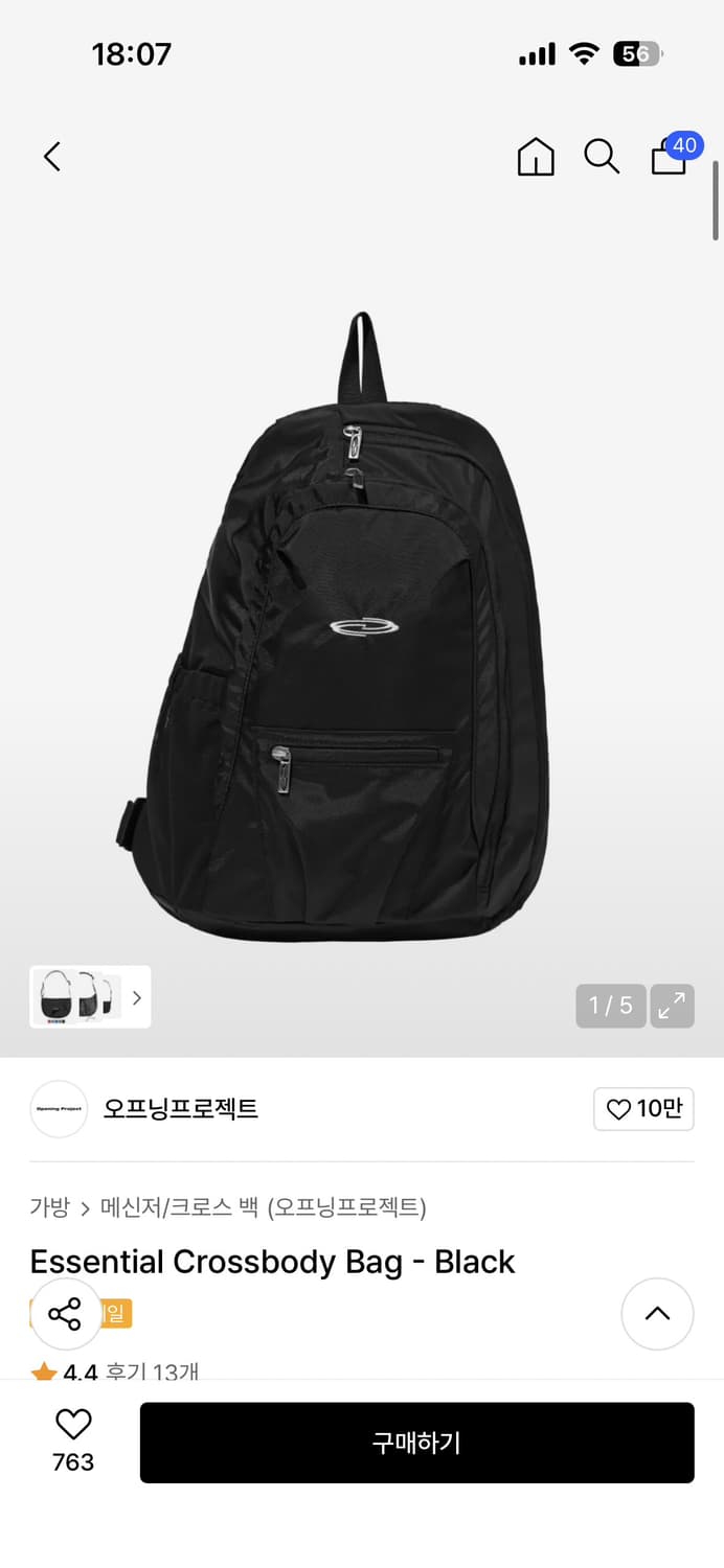 오프닝프로젝트 에센셜 크로스 바디백 블랙 상품이미지6
