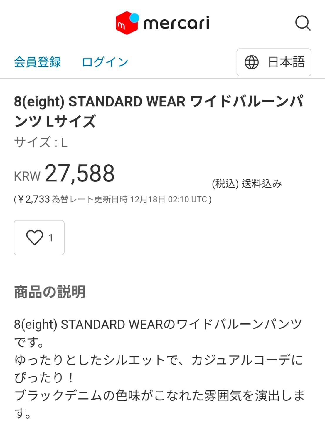 8 Standard Wear 재팬 투턱 데님팬츠 청바지 31-32 상품이미지7