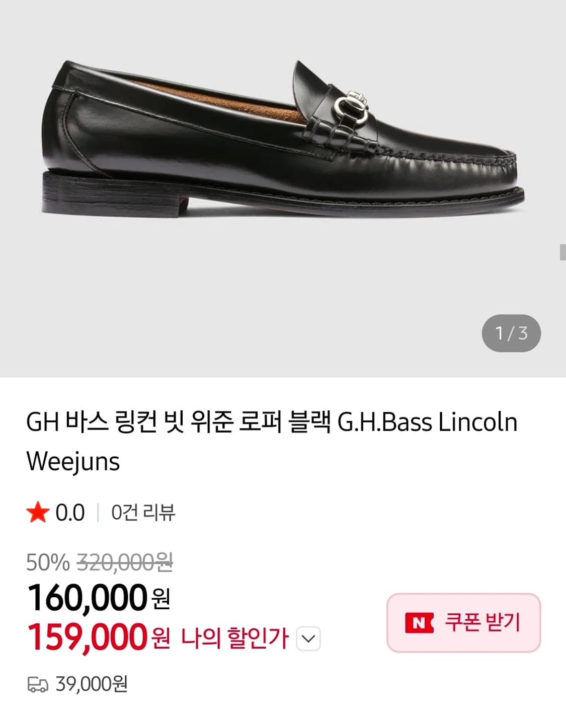 새제품) GH bass 바스 위준 링컨 로퍼 홀스빗로퍼 280 상품이미지8