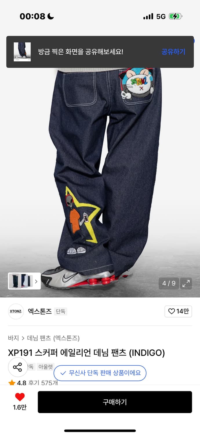 엑스톤즈 스커퍼 에일리언 데님팬츠 L 상품이미지3