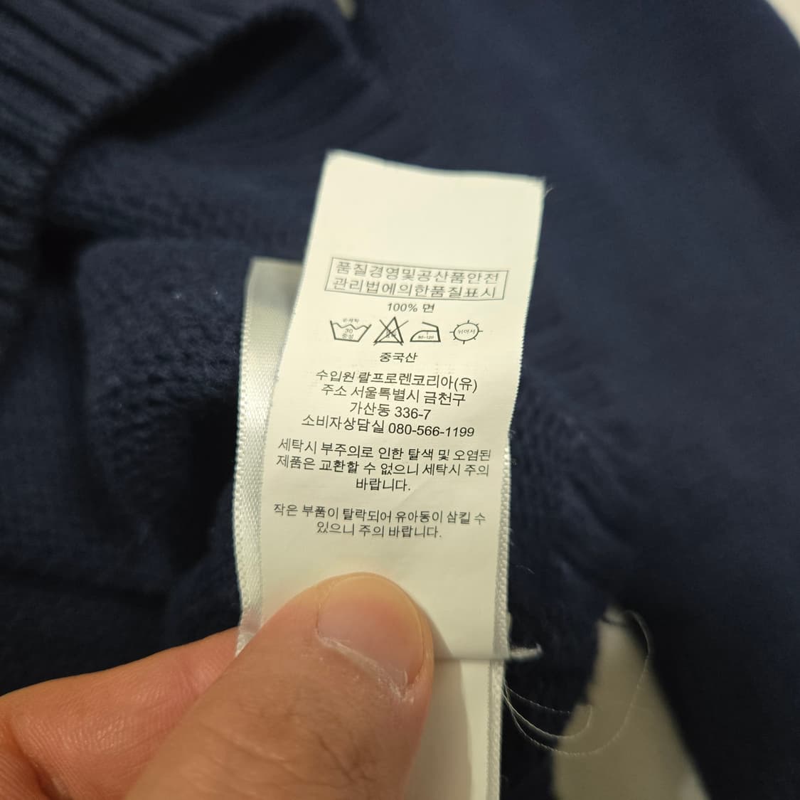 M 폴로랄프로렌 스펠아웃 니트 네이비 변요한니트 상품이미지4