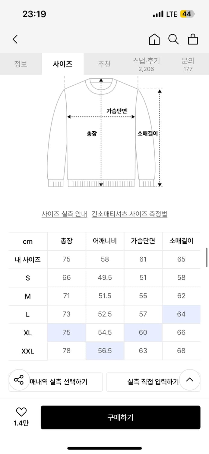 엘엠씨 AEROCOOL LONG SLV TEE (BLACK) 상품이미지4