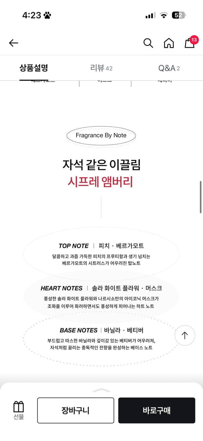 나르시소 로드리게즈 포 허 인텐스 오드퍼퓸 향수 30ml 상품이미지2