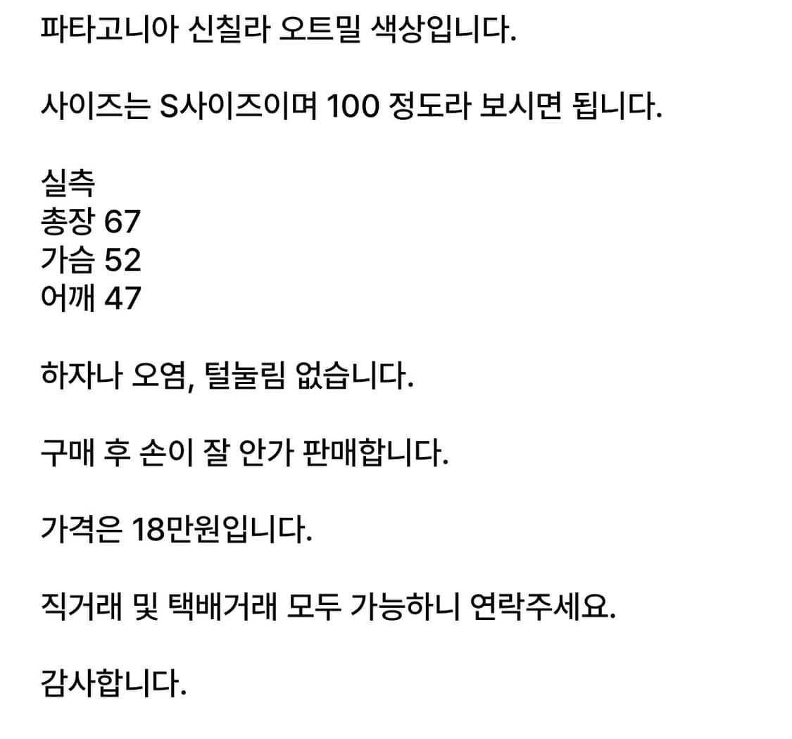 파타고니아 신칠라 남성S 상품이미지2