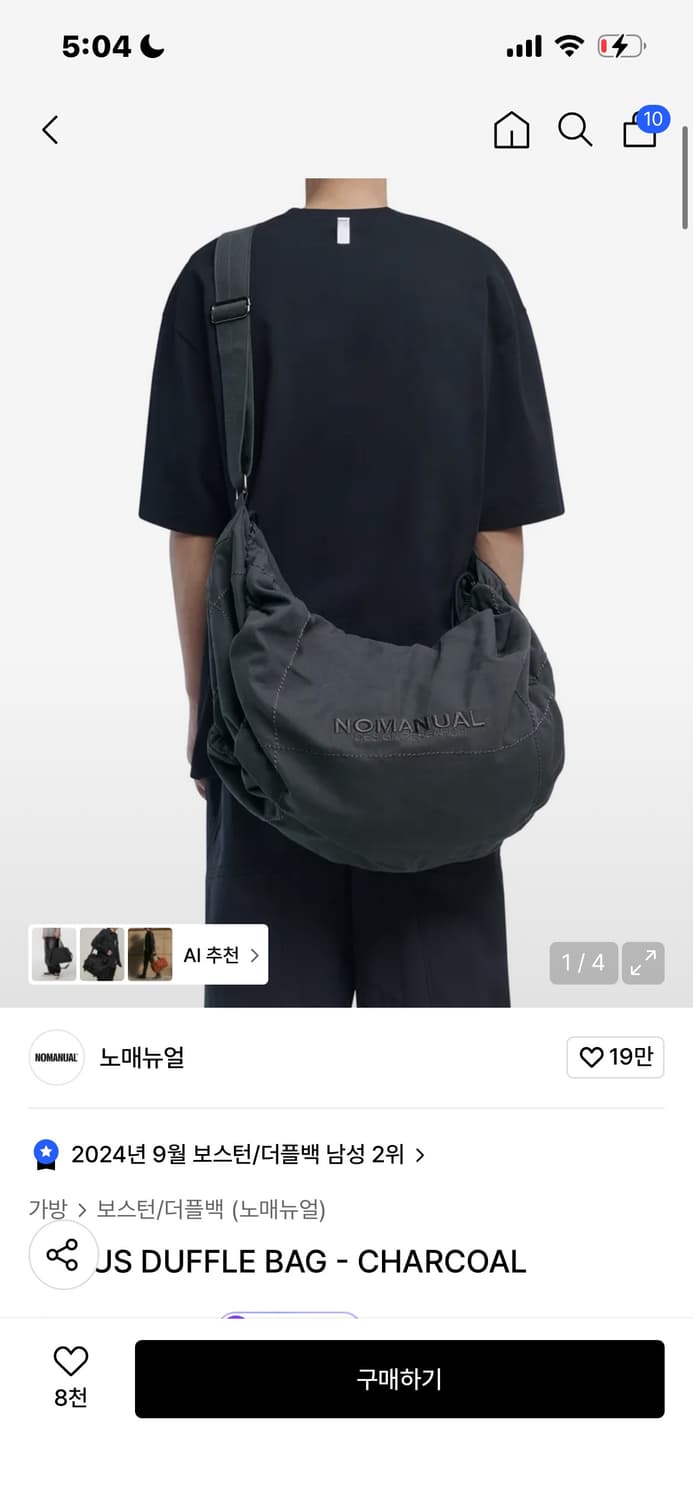 노매뉴얼 더플백 상품이미지1