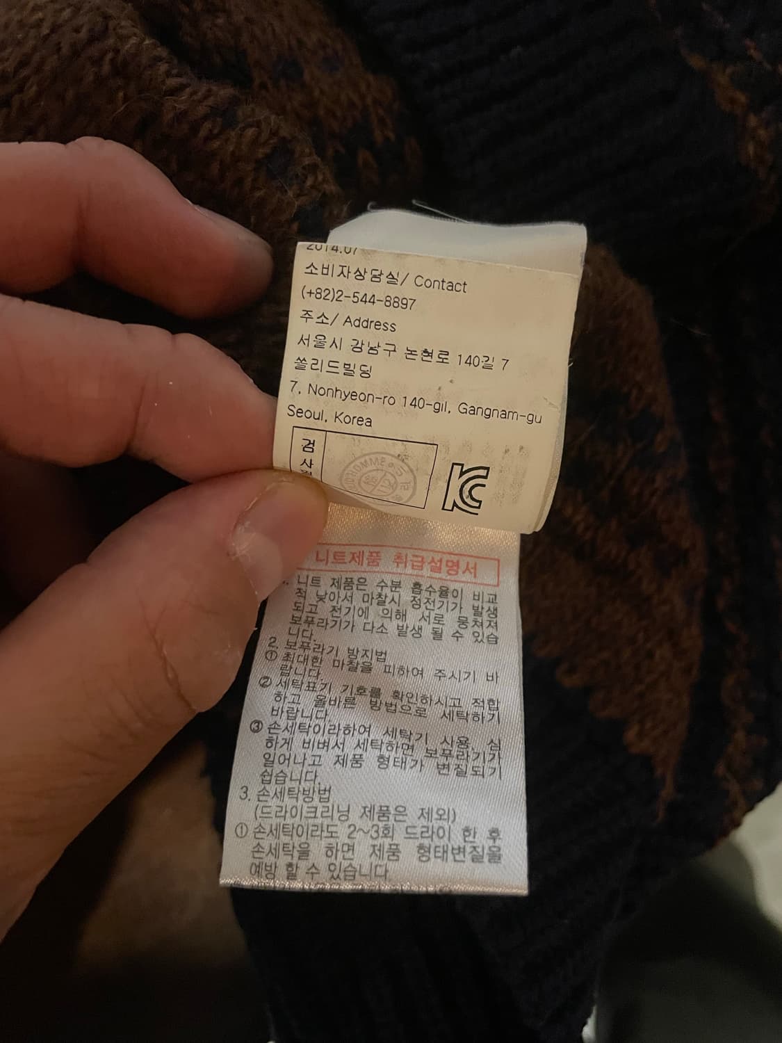 솔리드 옴므 우영미 니트 100 상품이미지10