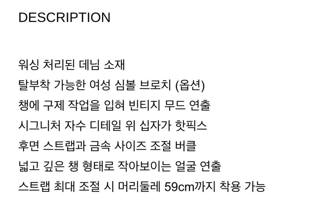 2000 아카이브 캡 모자 CRUCIA CAP (BLACK DENIM) 상품이미지3