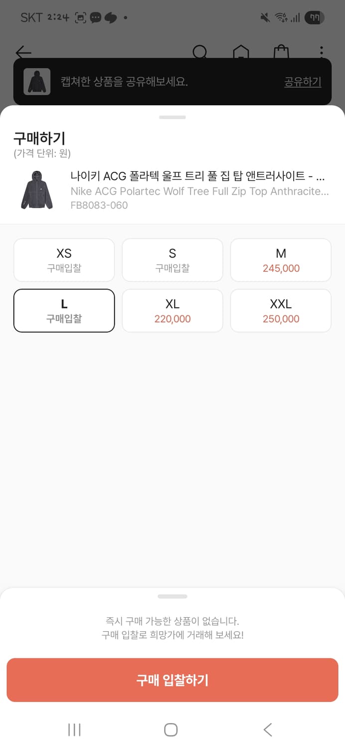 나이키 ACG 폴라텍 울프 트리 풀 집 탑 앤트러사이트 - 아시아 L 상품이미지2