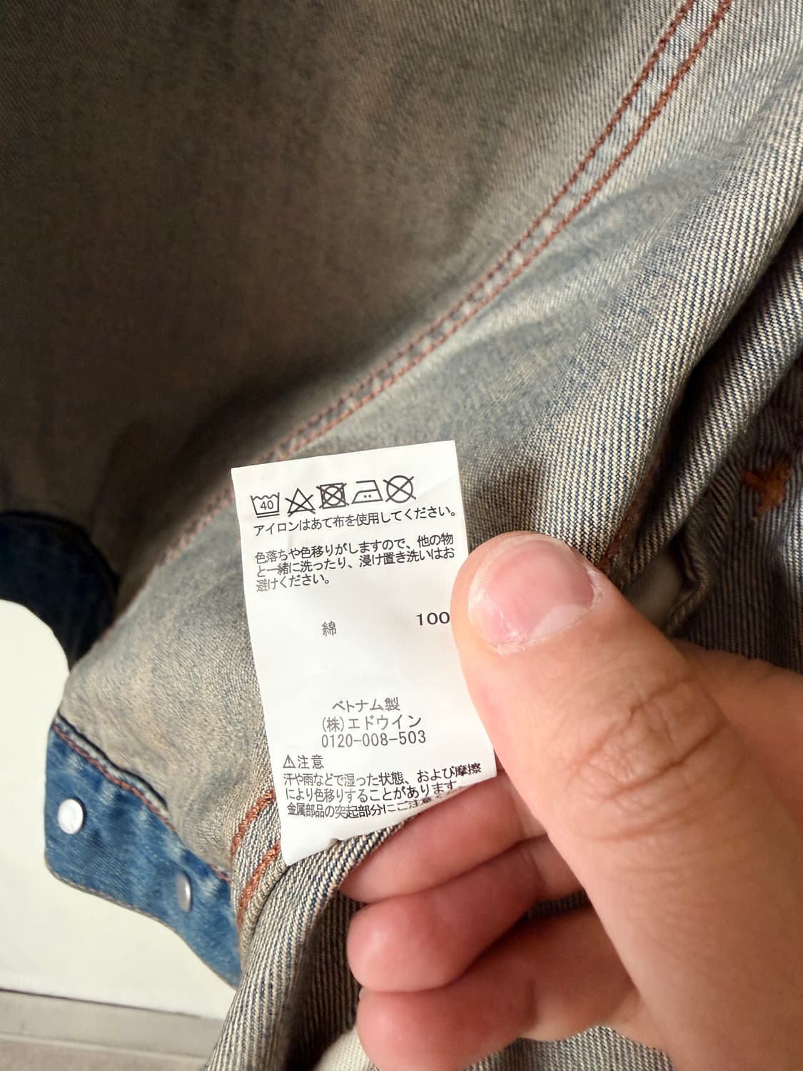 에드윈 데님 자켓 상품이미지6