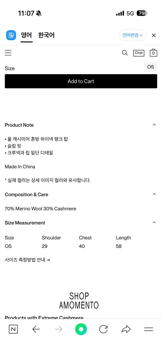 익스트림 캐시미어 나시 상품이미지3