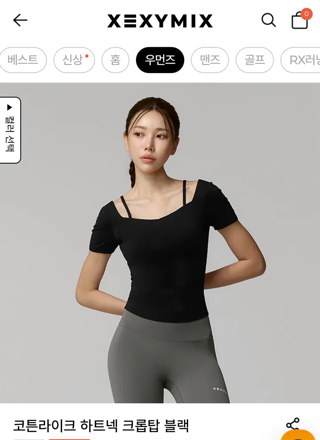 젝시믹스 코튼라이크 하트넥 크롭탑 블랙(에어브라패드 함께 드려요) 상품이미지1