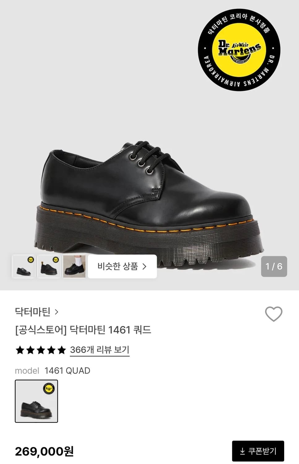 닥터마틴 쿼드 235 상품이미지1