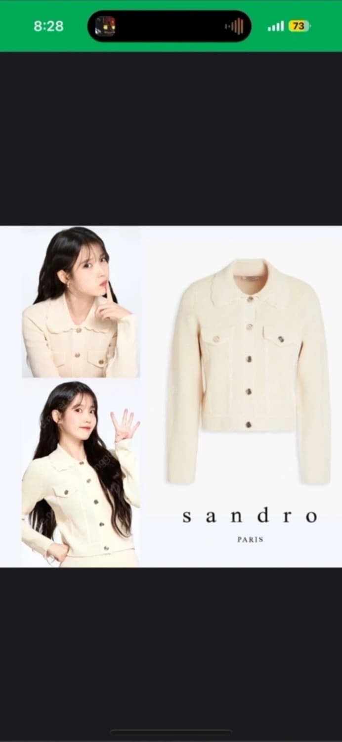 산드로 sandro 니트와플 셋업 새상품 1사이즈💙 아이유 착용 상품이미지4