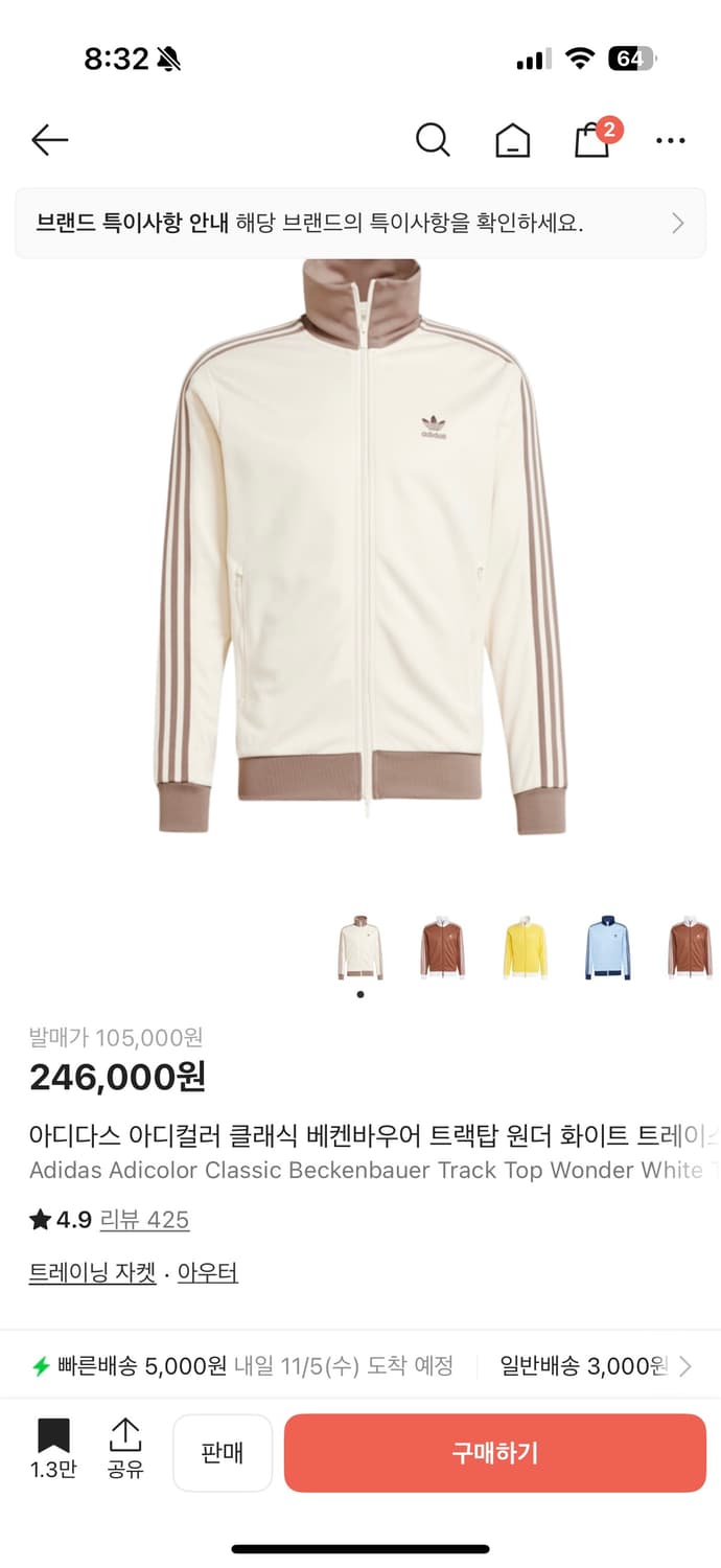 아디다스 베켄바우어 트랙탑 모카무스 원더 화이트 트레이스 브라운 져지xs 상품이미지1