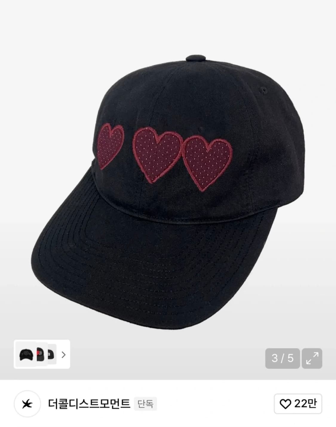 더콜디스트모먼트 TCM heart cap black 캡모자 상품이미지2