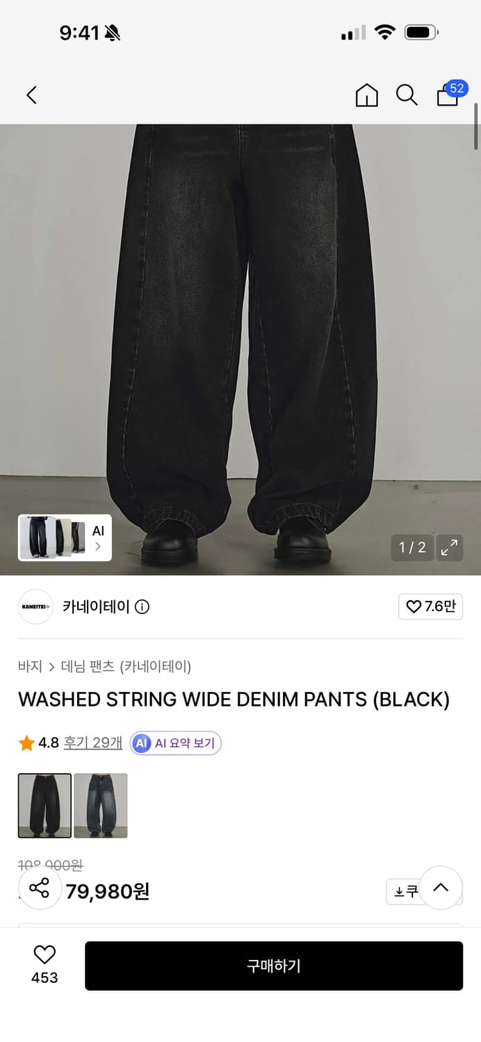 카네이테이 와이드 데님 xl 상품이미지2