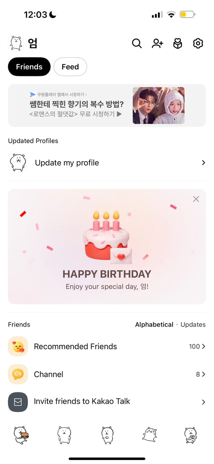 오늘 제 생일입니다 상품이미지1