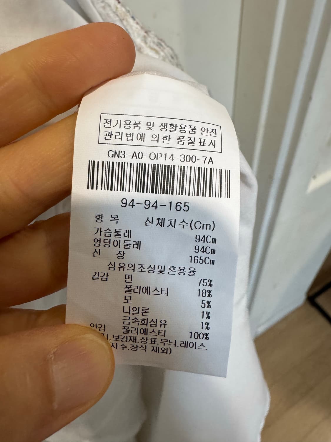 새상품 JJ 지고트 트위드 머메이드 원피스 상품이미지4