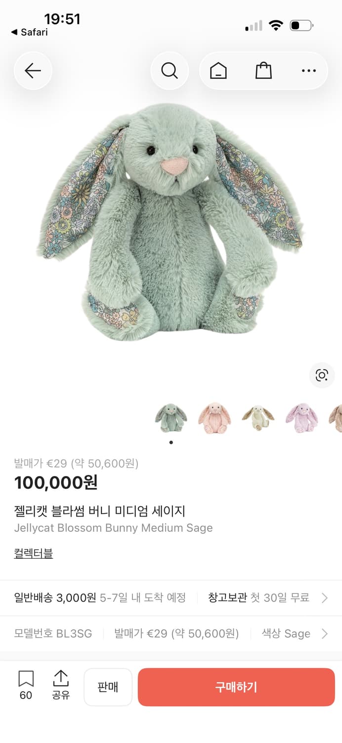 젤리캣 블라썸버니 세이지 / 미디움 상품이미지1